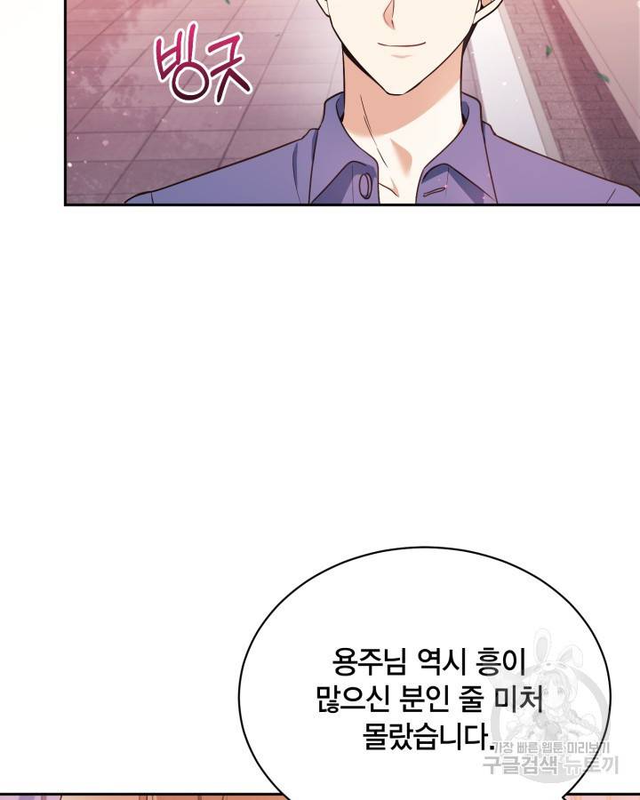 용이 없는 세상 31화 68