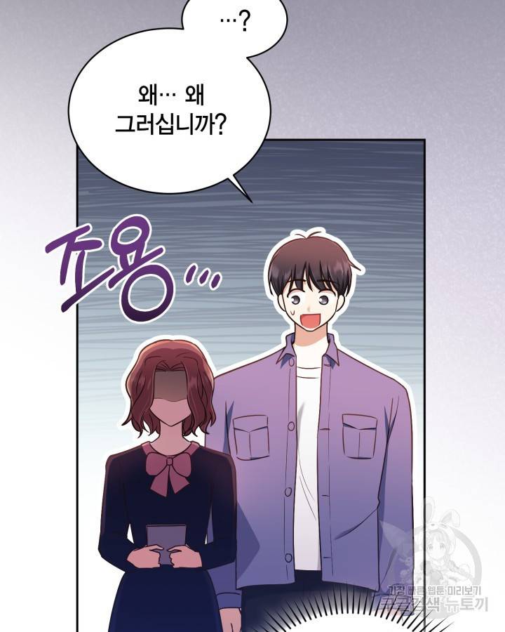 용이 없는 세상 31화 70