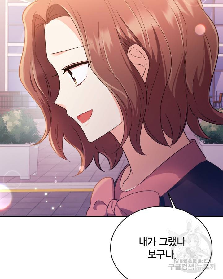 용이 없는 세상 31화 72