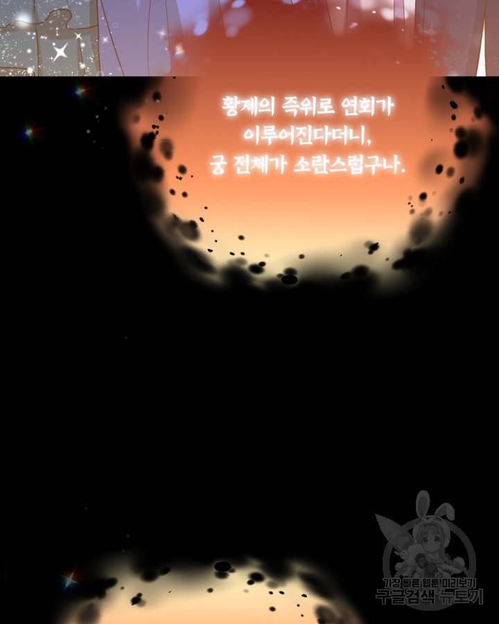 용이 없는 세상 31화 82