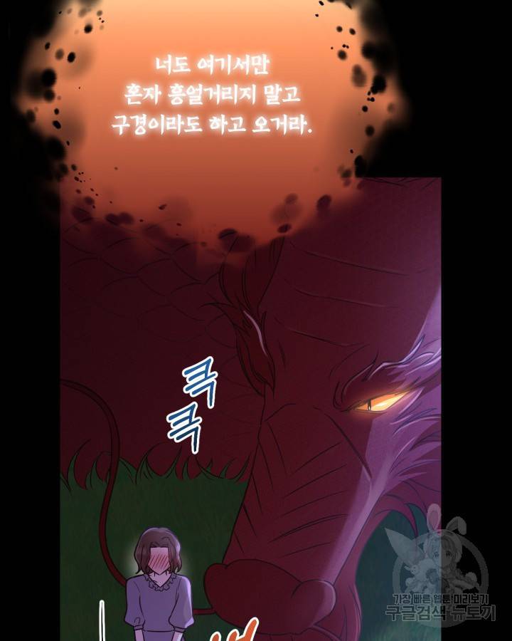 용이 없는 세상 31화 83
