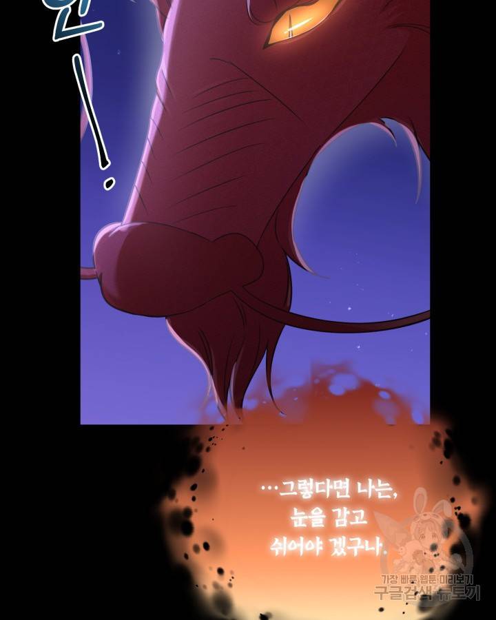 용이 없는 세상 31화 88