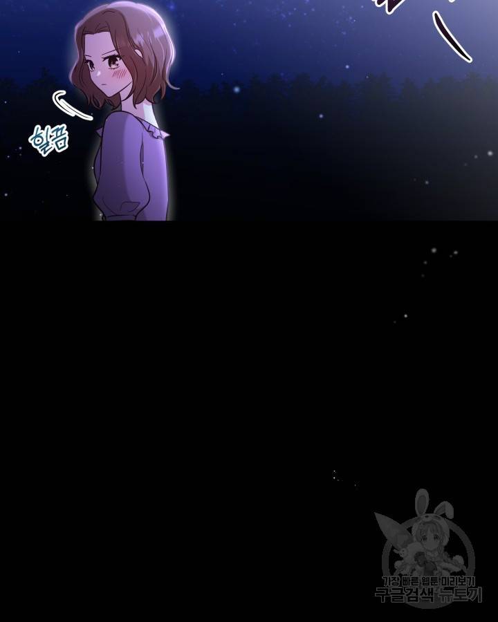 용이 없는 세상 31화 90