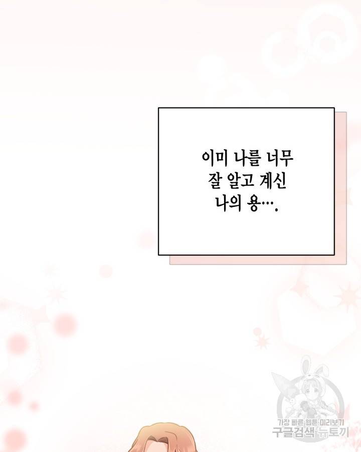 용이 없는 세상 31화 103