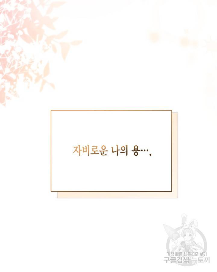 용이 없는 세상 31화 105