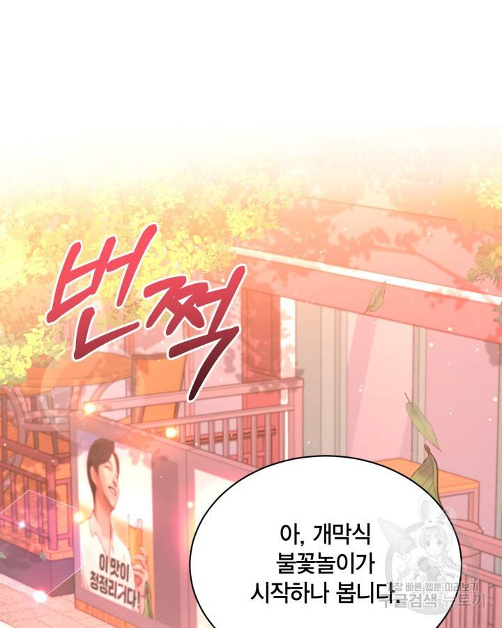 용이 없는 세상 31화 106
