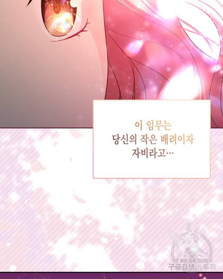 용이 없는 세상 31화 109