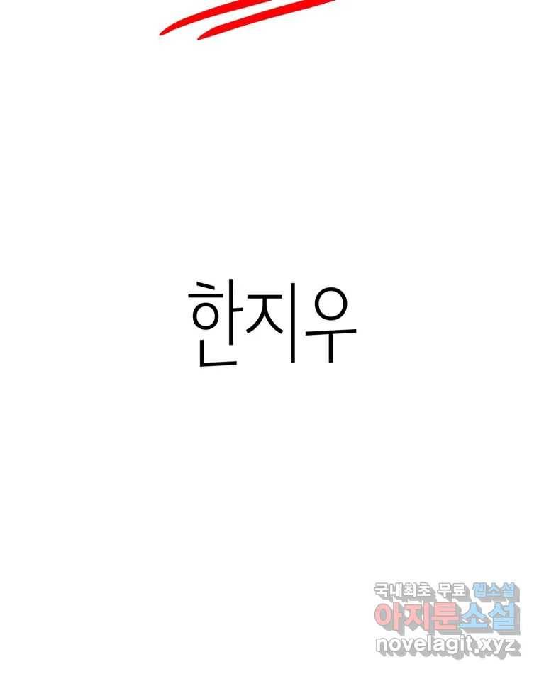 취향의 문제 24.난입 2