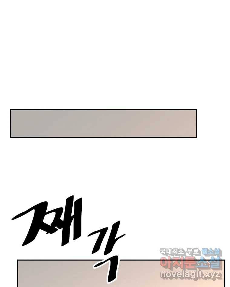 취향의 문제 24.난입 3