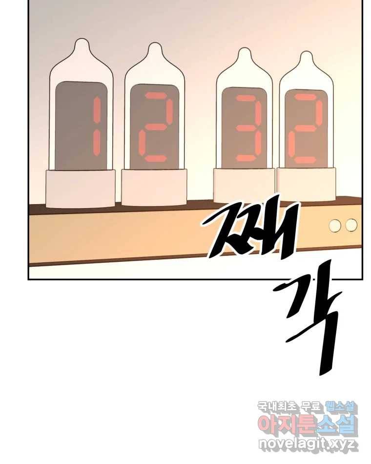 취향의 문제 24.난입 4