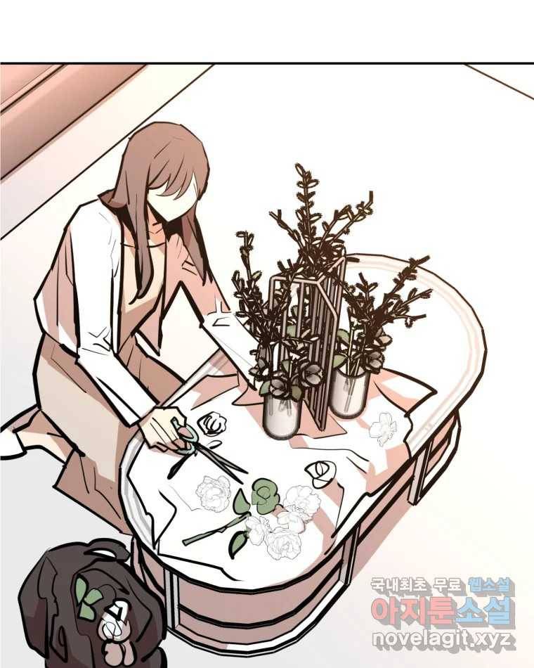 취향의 문제 24.난입 5
