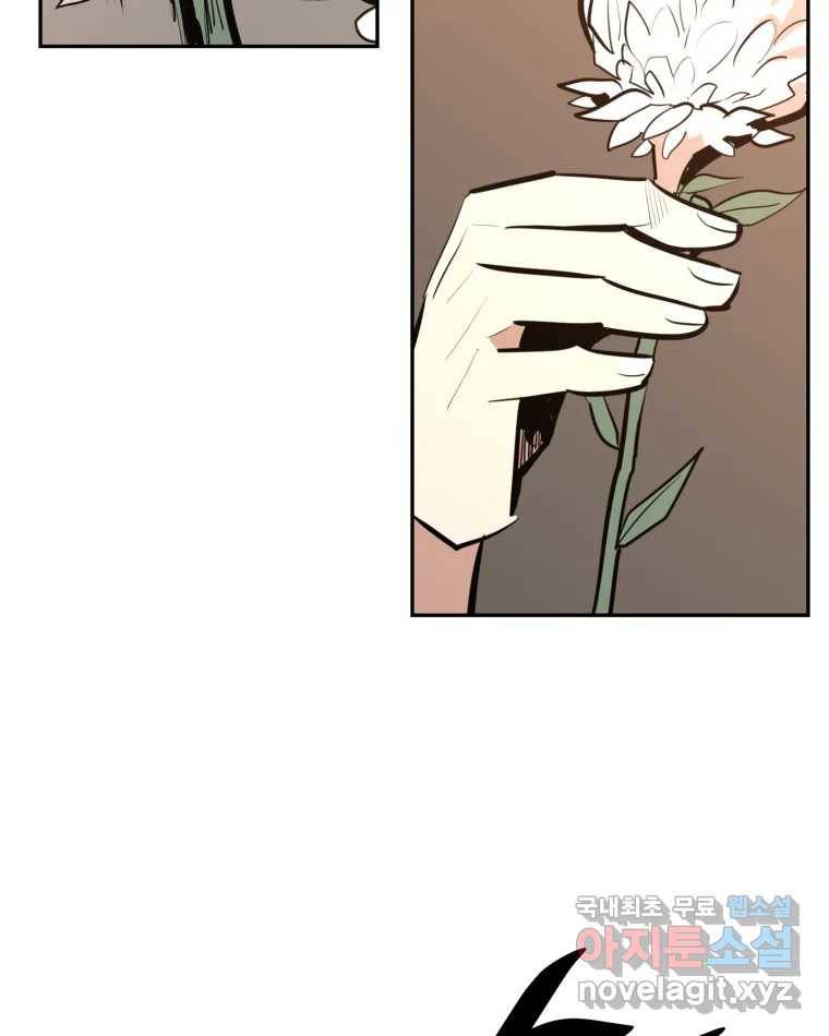 취향의 문제 24.난입 7