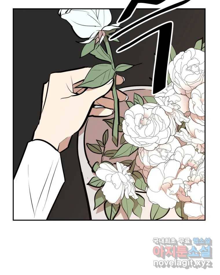 취향의 문제 24.난입 8