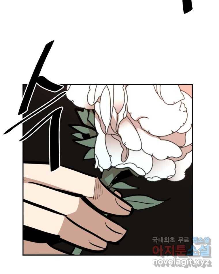 취향의 문제 24.난입 14