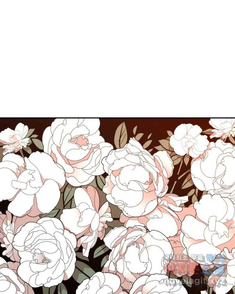 취향의 문제 24.난입 15