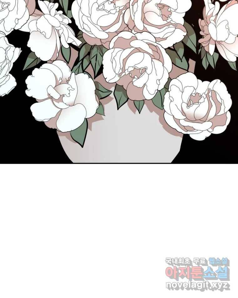 취향의 문제 24.난입 16