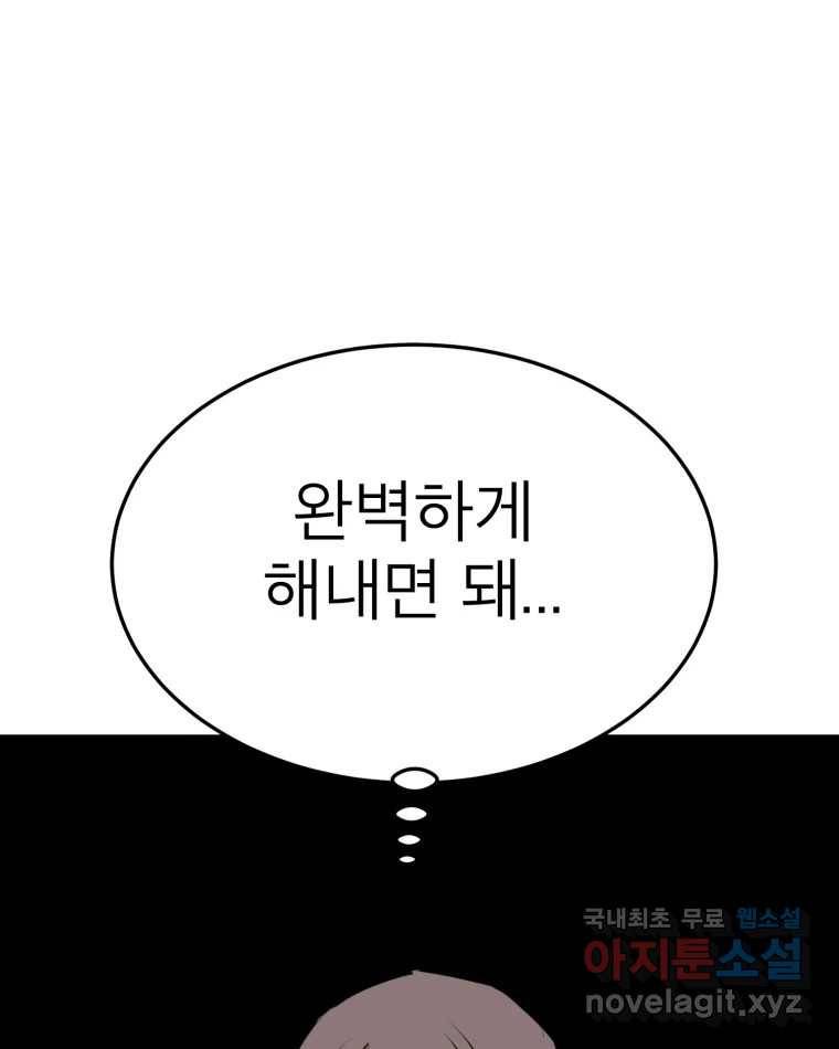 취향의 문제 24.난입 17