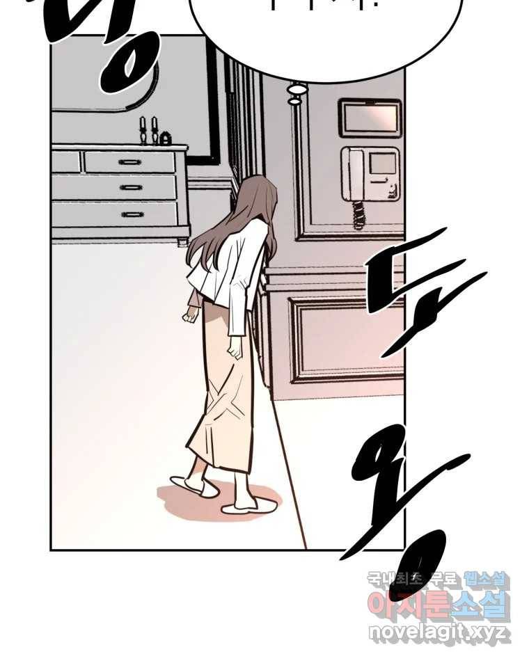 취향의 문제 24.난입 21