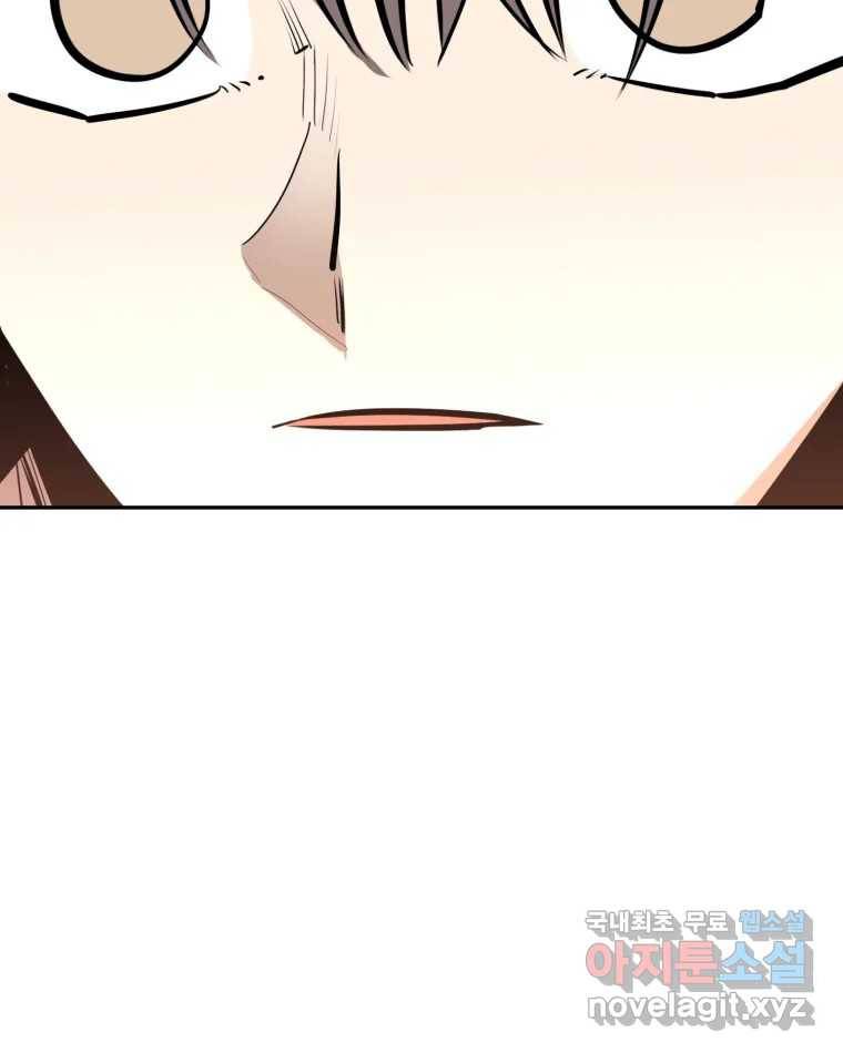 취향의 문제 24.난입 27