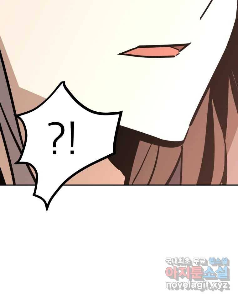 취향의 문제 24.난입 38