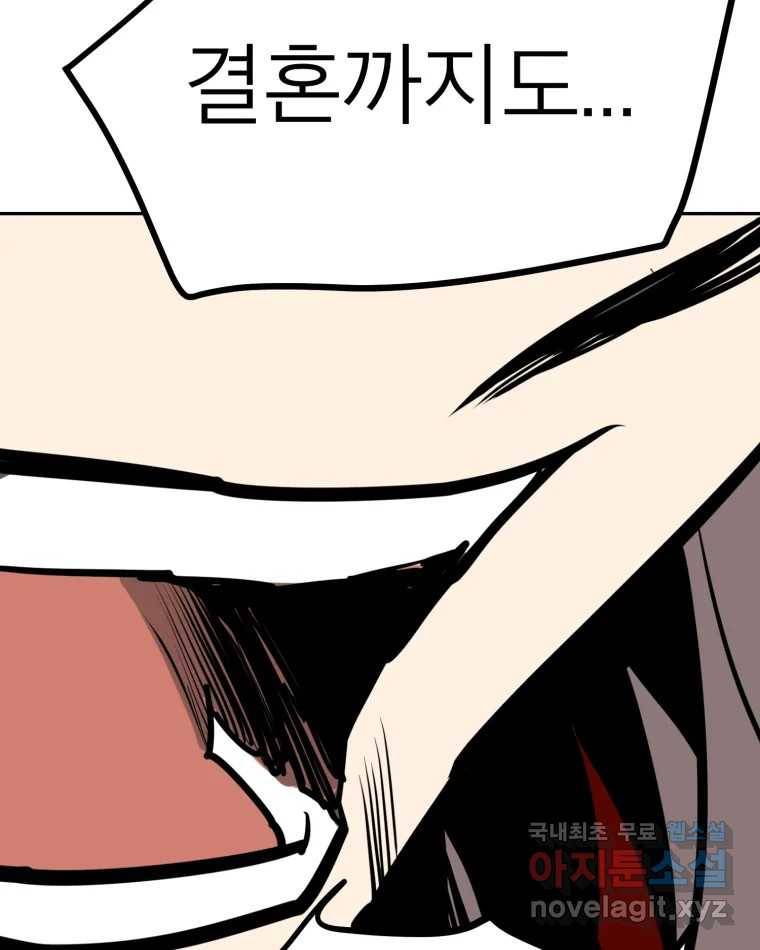 취향의 문제 24.난입 53
