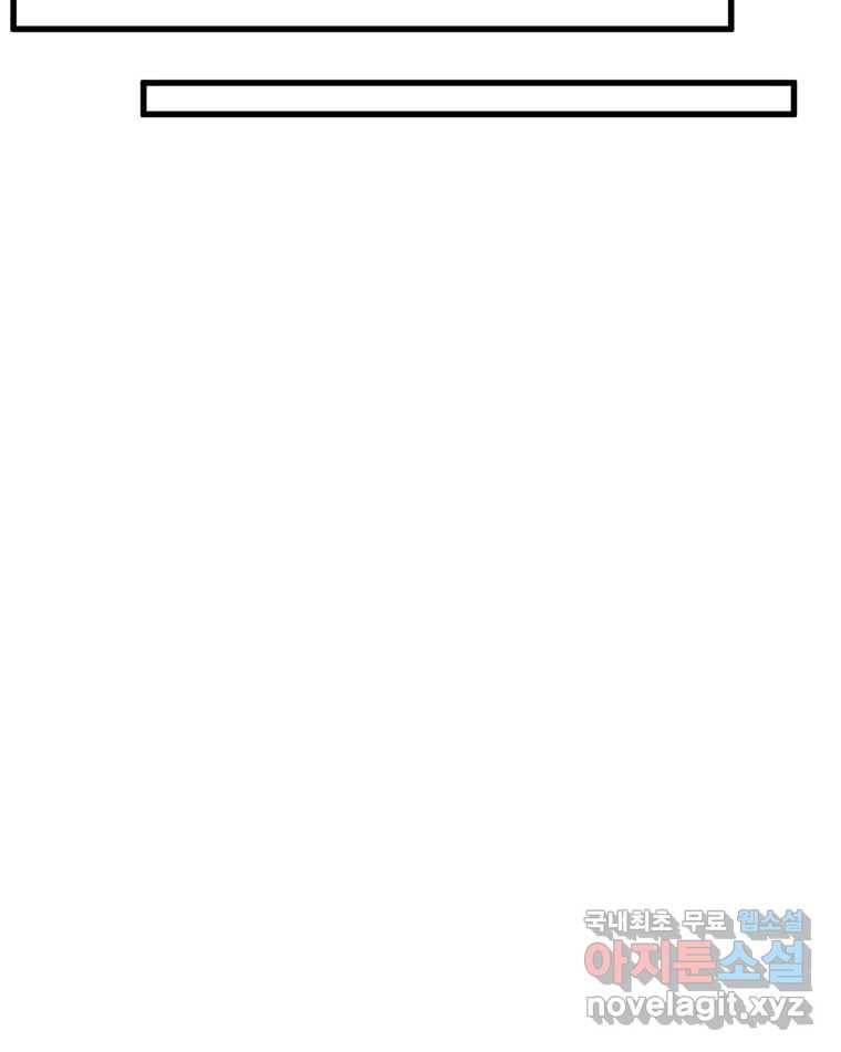 취향의 문제 24.난입 80