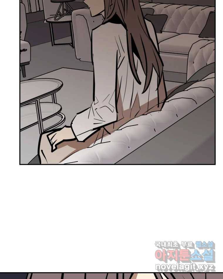 취향의 문제 24.난입 84