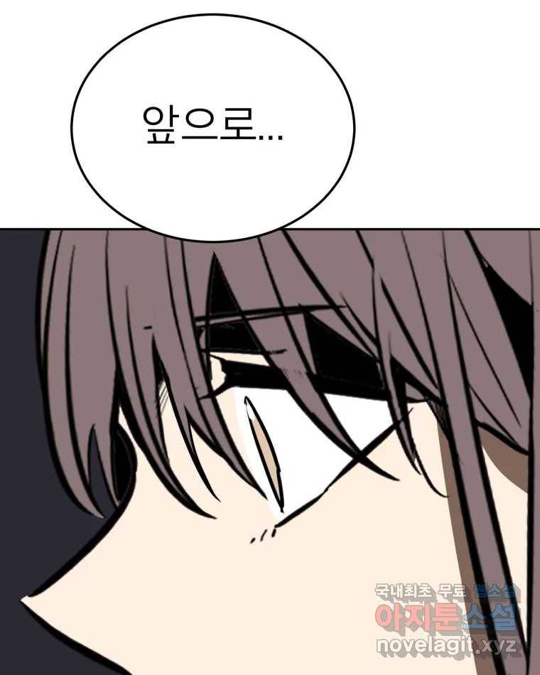 취향의 문제 24.난입 95
