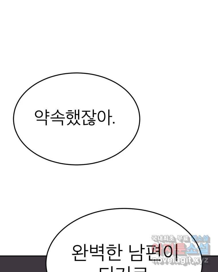 취향의 문제 24.난입 97
