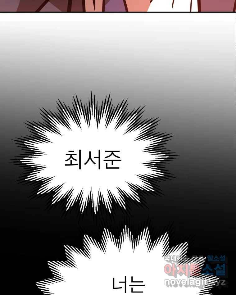 취향의 문제 24.난입 101