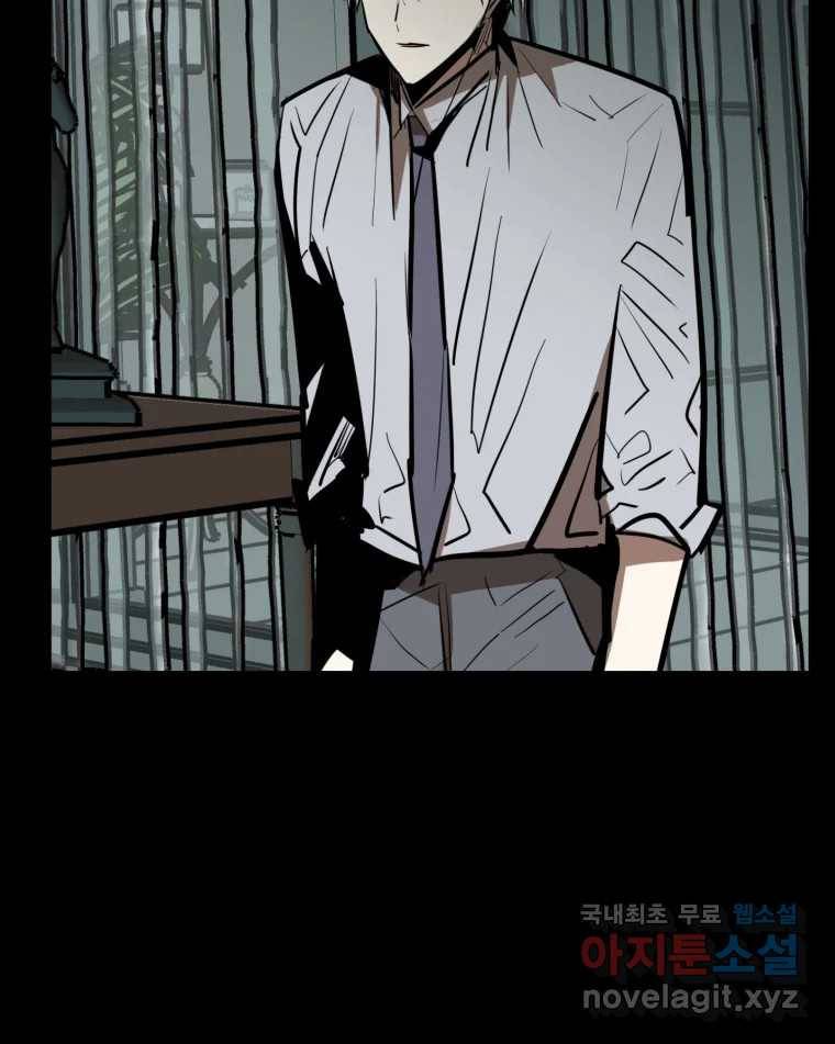 취향의 문제 24.난입 104