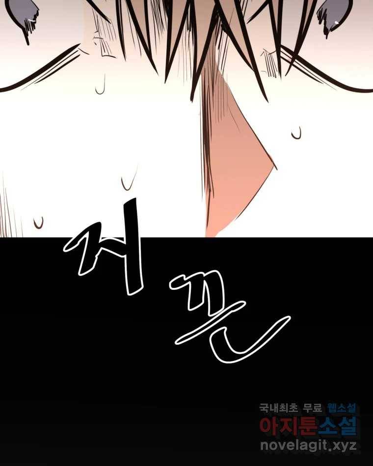 취향의 문제 24.난입 108