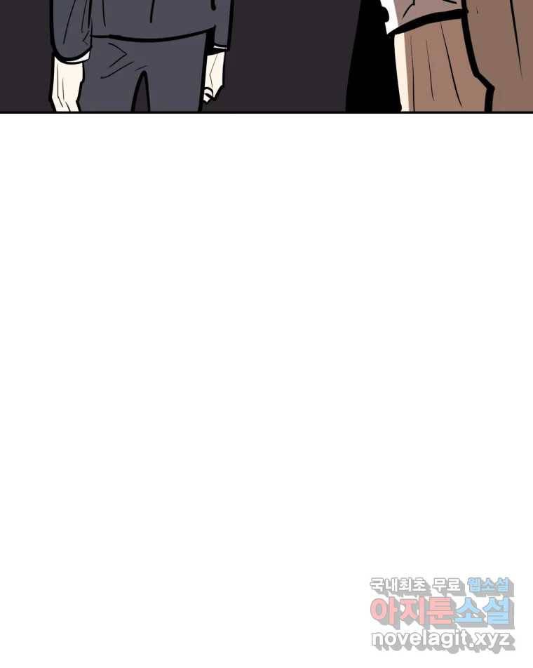 취향의 문제 24.난입 112