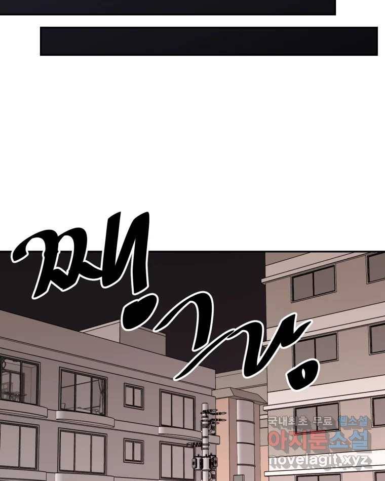 취향의 문제 24.난입 117
