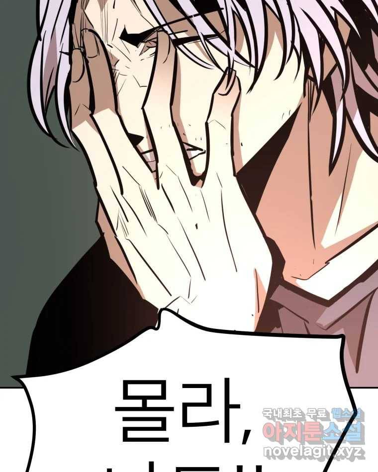 취향의 문제 24.난입 124