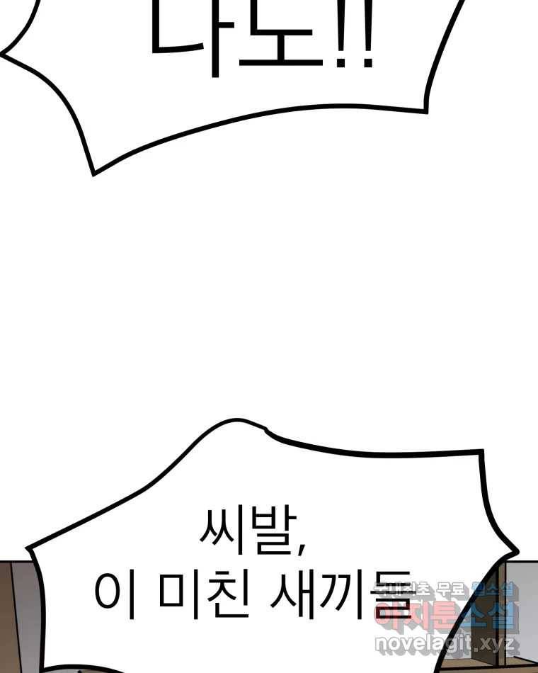 취향의 문제 24.난입 125