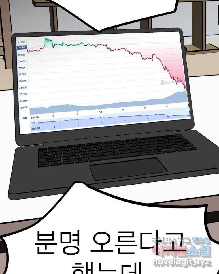 취향의 문제 24.난입 126