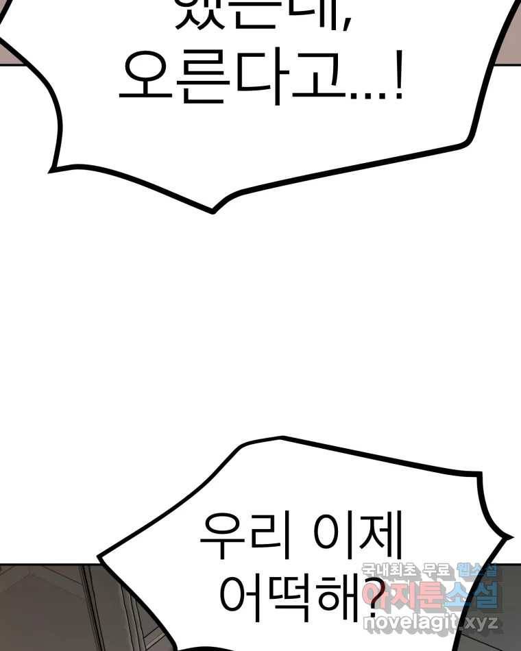 취향의 문제 24.난입 127