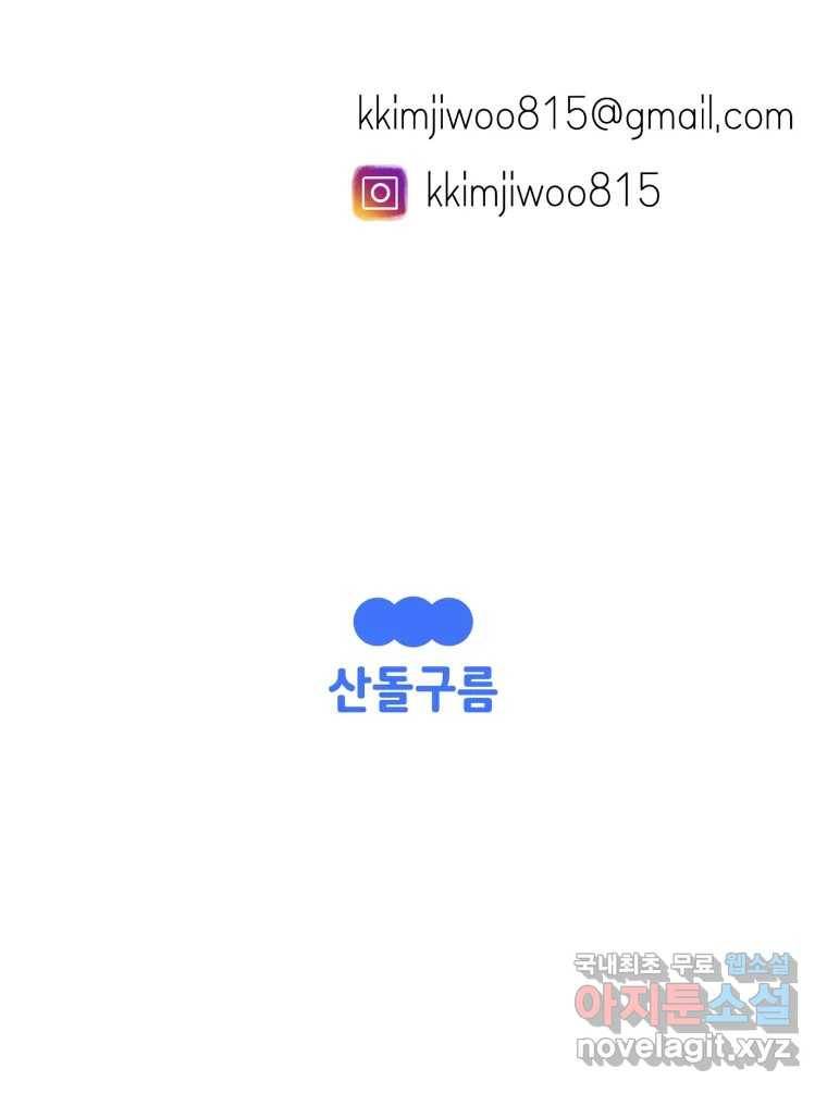 취향의 문제 24.난입 131