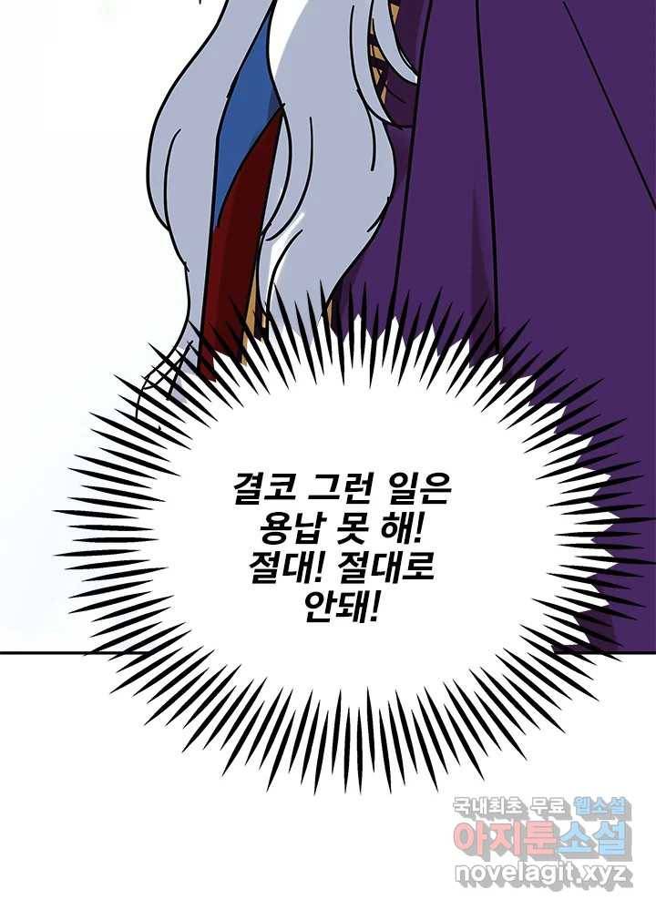 소녀신선 166화 백사전 9 4