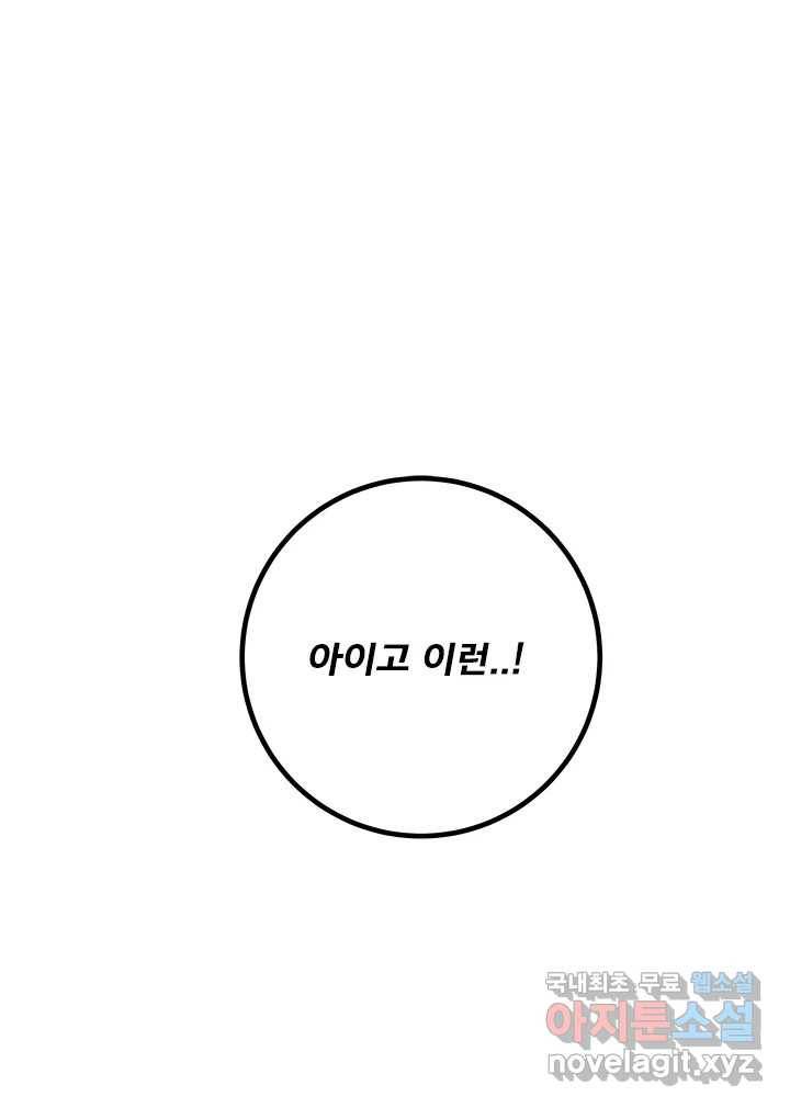 소녀신선 166화 백사전 9 5