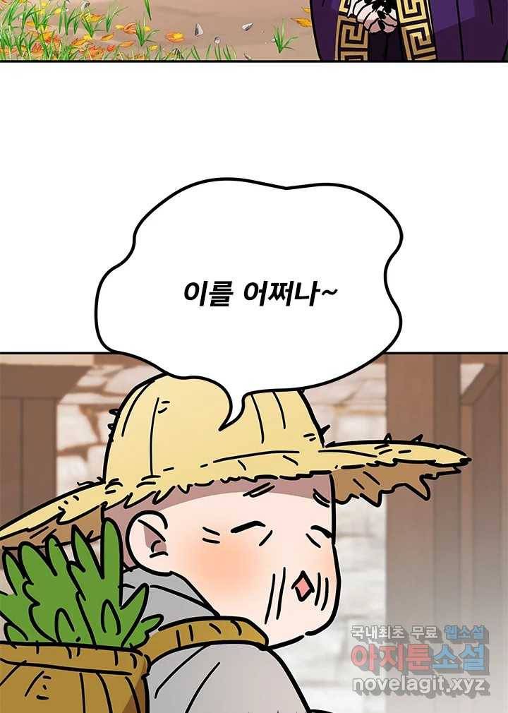 소녀신선 166화 백사전 9 7