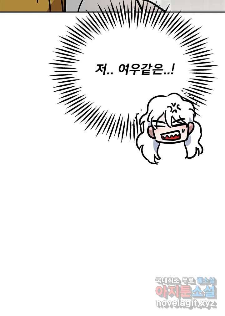 소녀신선 166화 백사전 9 8