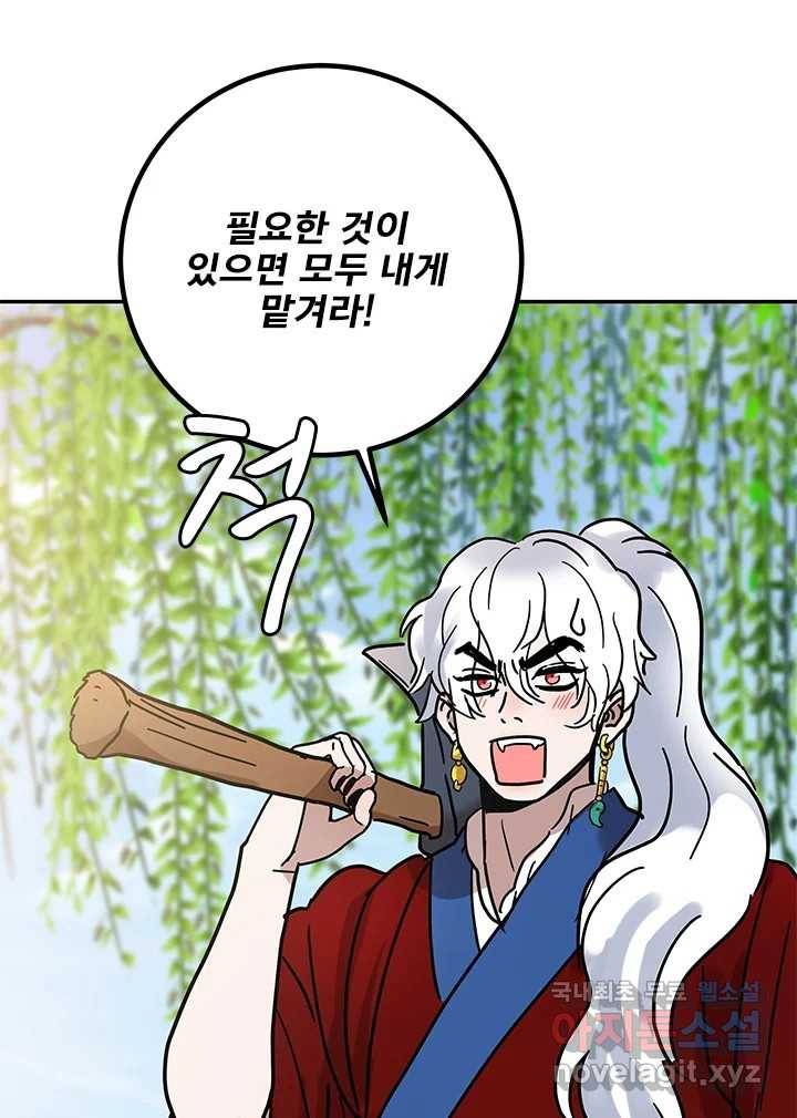 소녀신선 166화 백사전 9 9