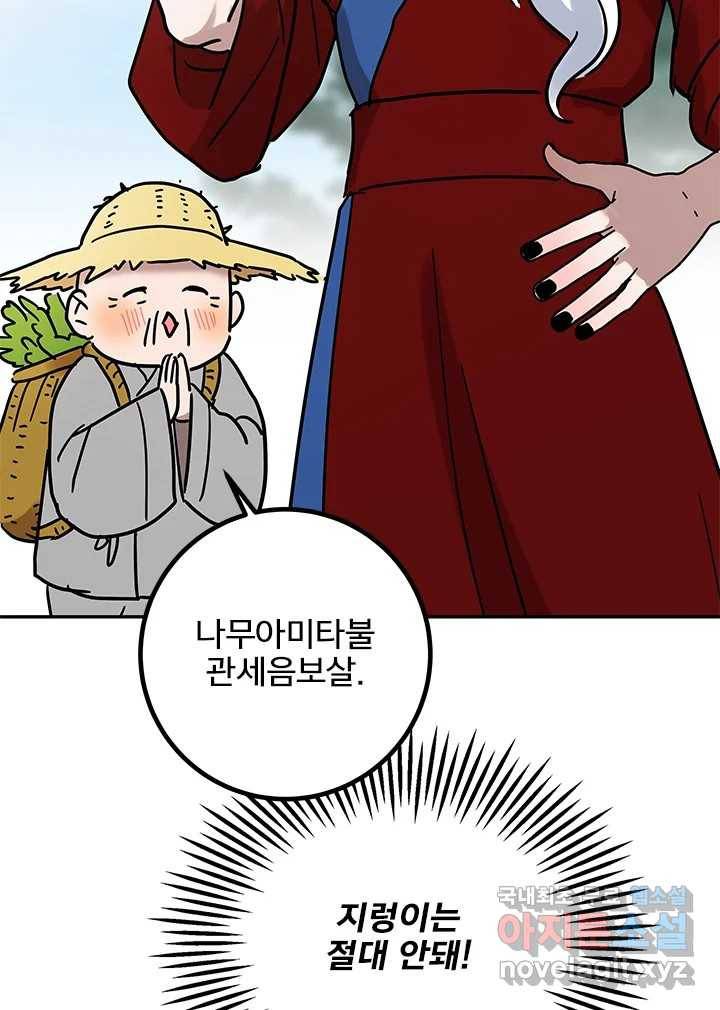 소녀신선 166화 백사전 9 10