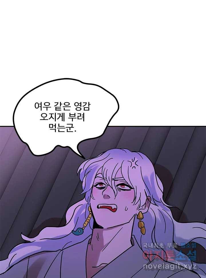 소녀신선 166화 백사전 9 20