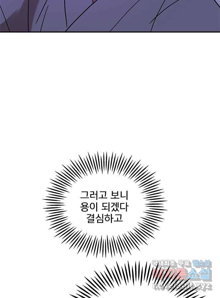 소녀신선 166화 백사전 9 21