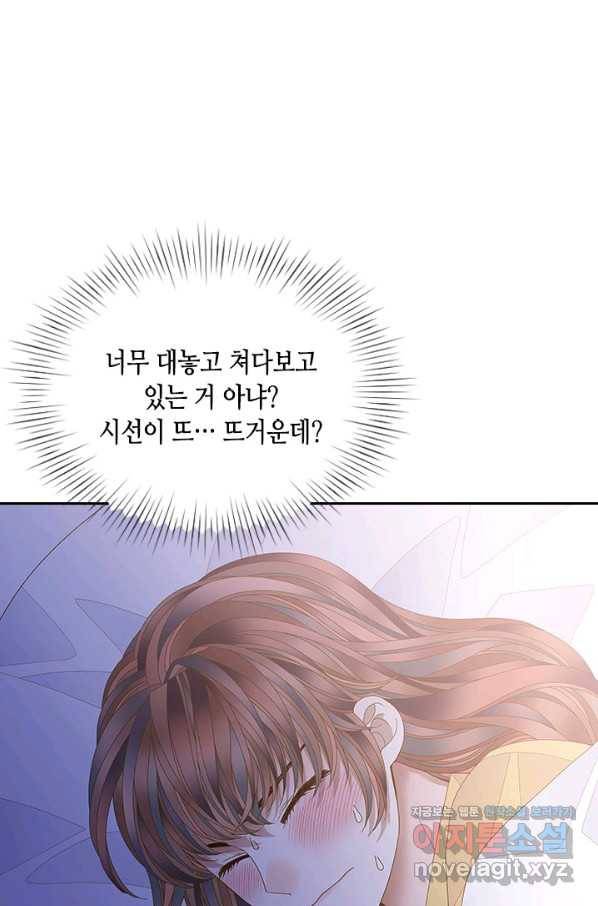 나의 나쁜 연하남 108화 5