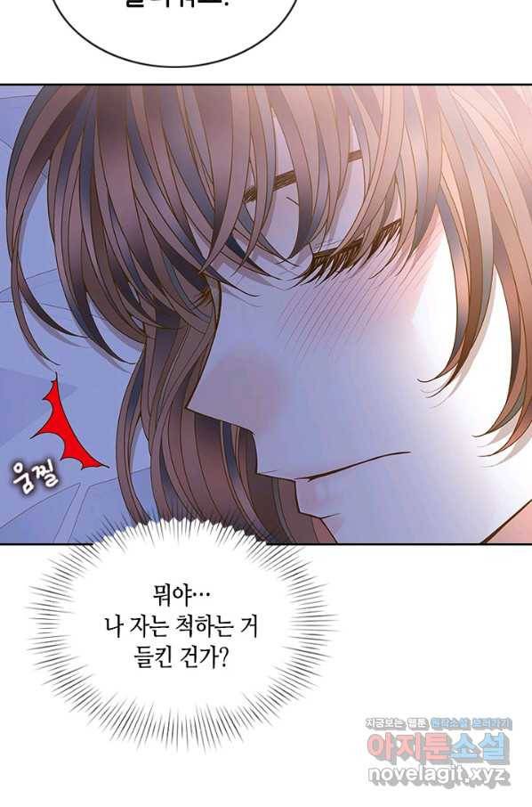 나의 나쁜 연하남 108화 7