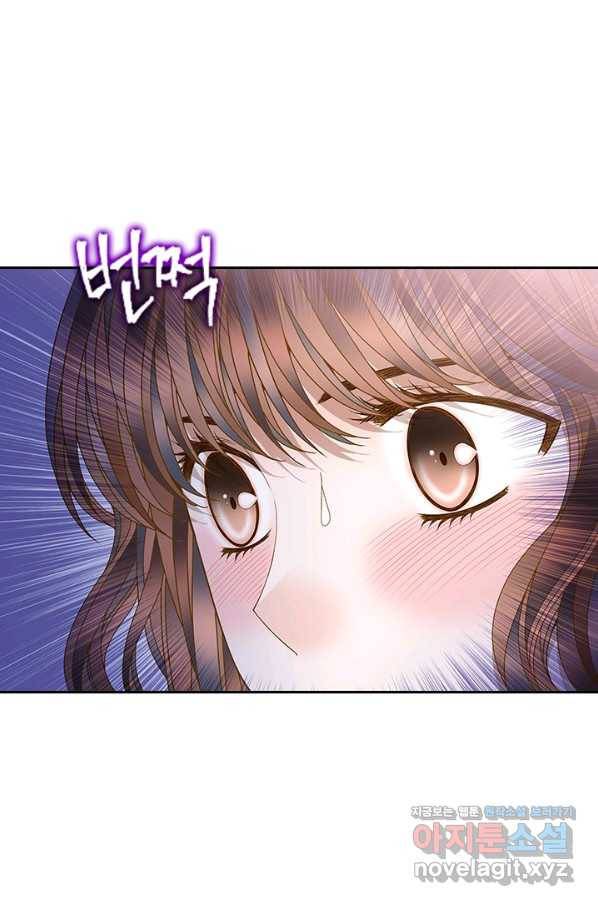나의 나쁜 연하남 108화 14